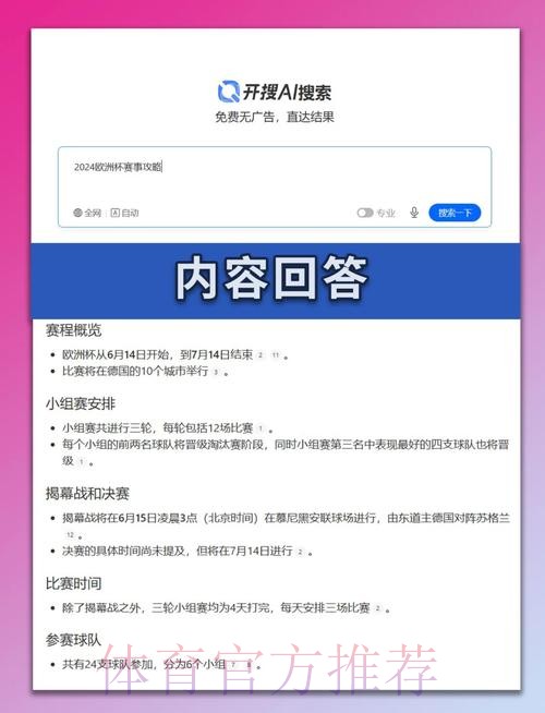 世界杯德国格列兹曼晋级分析全解析