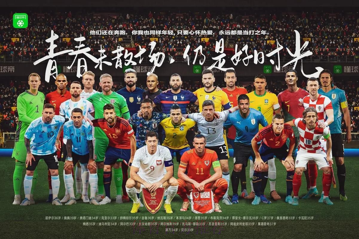 世界杯免费观看下载 世界杯免费观看下载