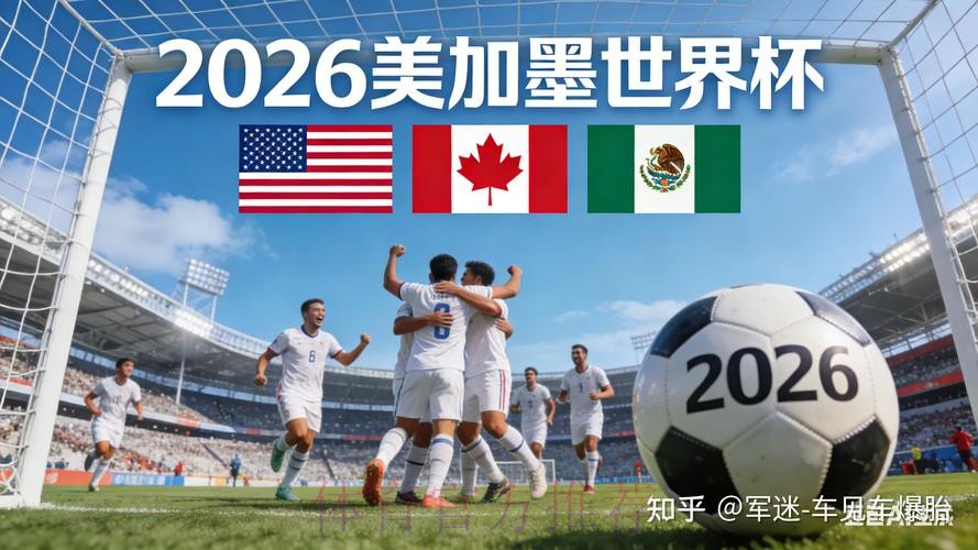 2026世界杯外围网站全站