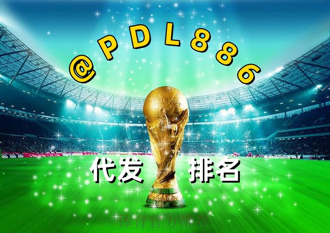 2026世界杯买球最新网址